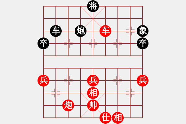 象棋棋譜圖片：T大的一盤高超人機(jī)對(duì)局 - 步數(shù)：80 