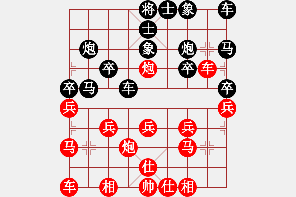 象棋棋譜圖片：1704170951 黑龍江-馬凱 先負(fù) 海納百川03.pgn - 步數(shù)：20 