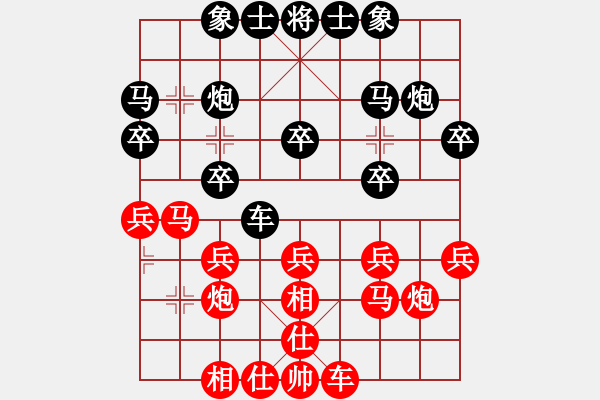 象棋棋譜圖片：沖哥(月將)-負-下山王(至尊) - 步數(shù)：20 