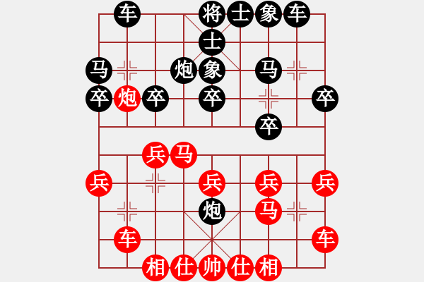 象棋棋谱图片：常虹 先和 苏盈盈 - 步数：20 