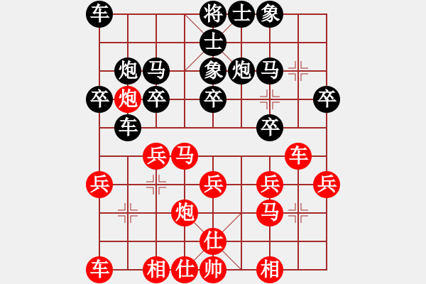 象棋棋譜圖片：許徐對(duì)局3 - 步數(shù)：20 