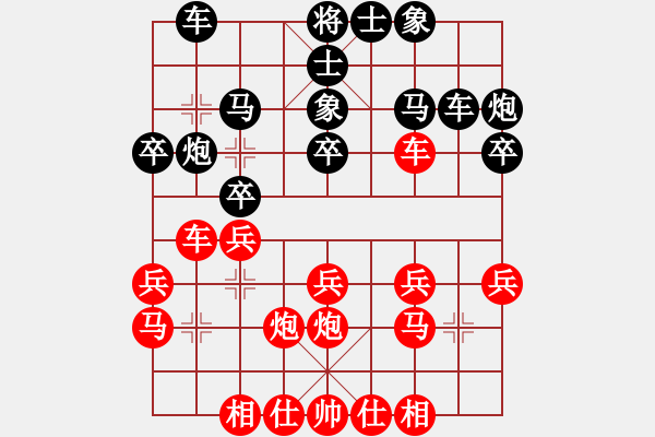 象棋棋谱图片：长沙满哥(北斗)-胜-天龙猪肉荣(电神) - 步数：20 