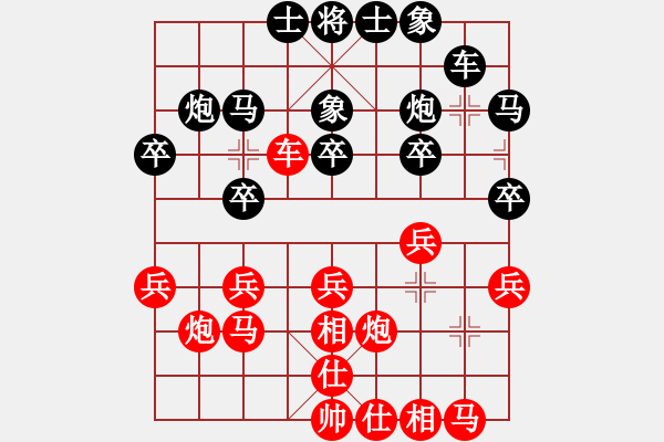 象棋棋譜圖片：R2-01 馬來(lái)西亞 邱俊興 先負(fù) 越南 賴?yán)硇?XQF - 步數(shù)：20 