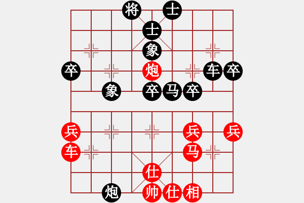 象棋棋譜圖片：最尷的一局(對(duì)手超時(shí)) - 步數(shù)：40 