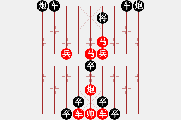 象棋棋譜圖片：【 縱橫捭闔 】 秦 臻 - 步數(shù)：20 