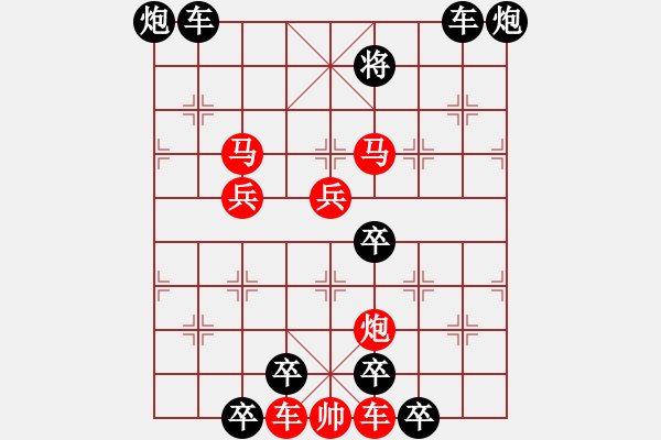 象棋棋譜圖片：【 縱橫捭闔 】 秦 臻 - 步數(shù)：30 