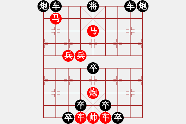 象棋棋譜圖片：【 縱橫捭闔 】 秦 臻 - 步數(shù)：60 