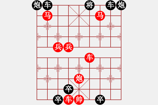 象棋棋譜圖片：【 縱橫捭闔 】 秦 臻 - 步數(shù)：65 