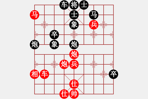 象棋棋譜圖片：茅臺酒香[紅] -VS- 泡泡龍[黑] - 步數(shù)：70 