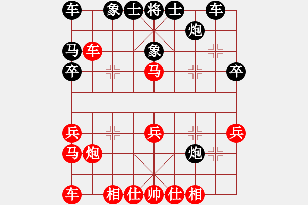 象棋棋譜圖片：山 雞[759122344] -VS- 秋菊[2363590646] 4 和 11 22 - 步數(shù)：30 