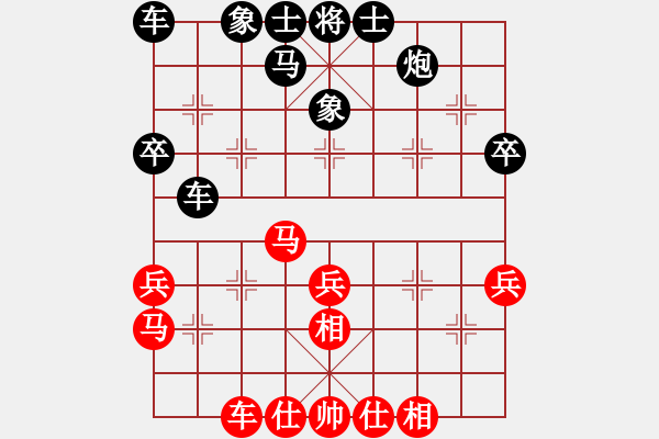 象棋棋譜圖片：山 雞[759122344] -VS- 秋菊[2363590646] 4 和 11 22 - 步數(shù)：40 