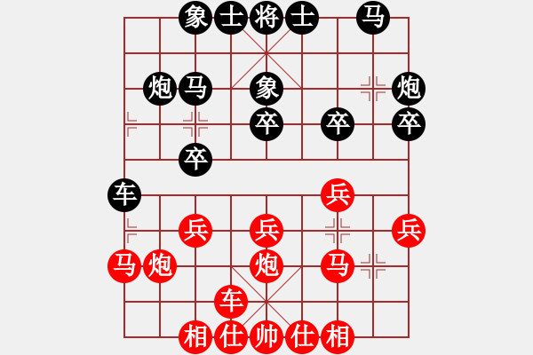 象棋棋譜圖片：張學潮 先和 楊輝 - 步數(shù)：20 