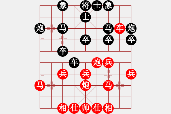 象棋棋谱图片：张学潮 先和 杨辉 - 步数：30 