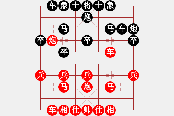 象棋棋譜圖片：湖南省體育局 王清 勝 中國(guó)棋院杭州分院 徐昊 - 步數(shù)：20 