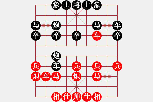 象棋棋譜圖片：老蔡[2673308995] -VS- 騎白馬的青蛙[452406971] - 步數(shù)：20 