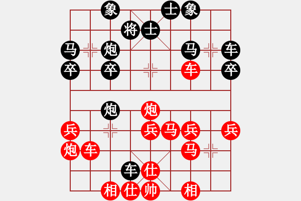 象棋棋譜圖片：老蔡[2673308995] -VS- 騎白馬的青蛙[452406971] - 步數(shù)：30 