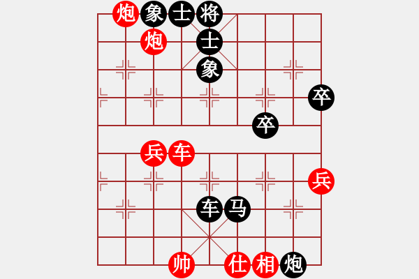 象棋棋譜圖片：許珍浩 先負(fù) 劉泉 - 步數(shù)：72 