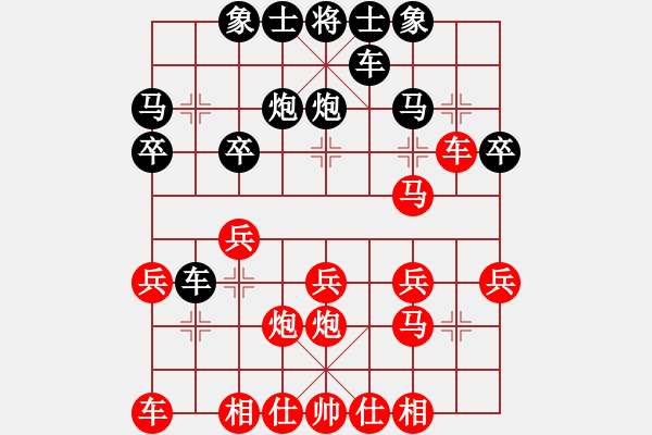 象棋棋譜圖片：第一輪 大師 弈海鱘龍 先勝 棋門 客棧護陽 - 步數(shù)：20 