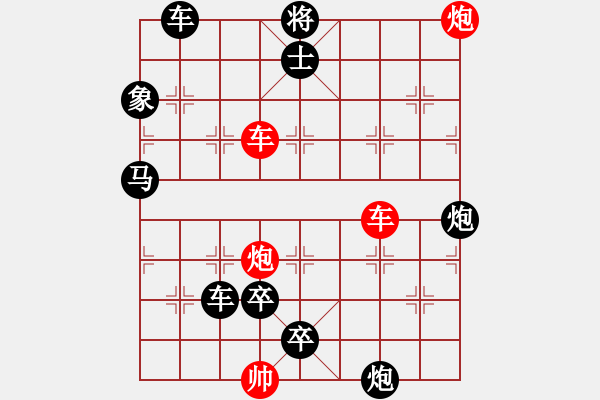 象棋棋譜圖片：雙車雙炮限子排局賞析…破天荒（107）…孫達(dá)軍擬局 - 步數(shù)：100 