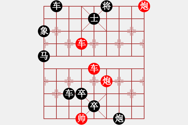 象棋棋譜圖片：雙車雙炮限子排局賞析…破天荒（107）…孫達(dá)軍擬局 - 步數(shù)：110 