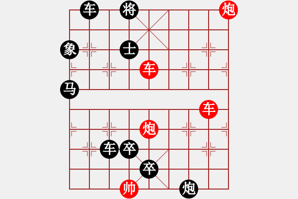 象棋棋譜圖片：雙車雙炮限子排局賞析…破天荒（107）…孫達(dá)軍擬局 - 步數(shù)：120 