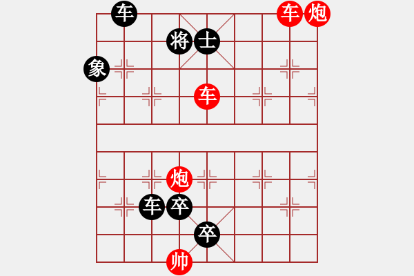 象棋棋譜圖片：雙車雙炮限子排局賞析…破天荒（107）…孫達(dá)軍擬局 - 步數(shù)：180 