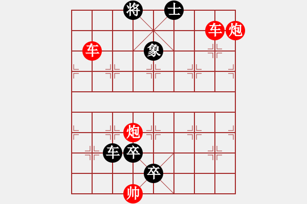 象棋棋譜圖片：雙車雙炮限子排局賞析…破天荒（107）…孫達(dá)軍擬局 - 步數(shù)：200 