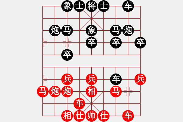 象棋棋譜圖片：老畢(4段)-勝-七彩石(9段) - 步數(shù)：20 