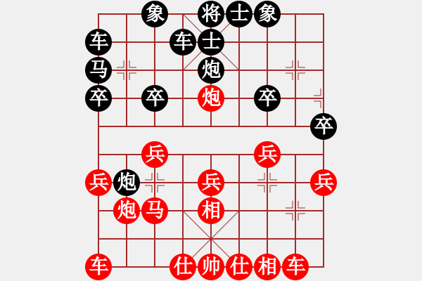 象棋棋譜圖片：自信的馬(9星)-負(fù)-為愛堅(jiān)守(6星) - 步數(shù)：20 