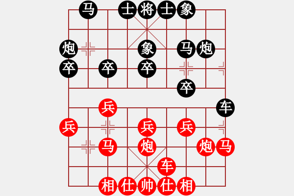 象棋棋谱图片：黄海林 先和 柳大华 - 步数：20 
