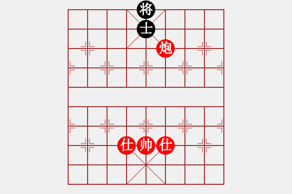 象棋棋譜圖片：炮雙士對雙士.PGN - 步數(shù)：9 