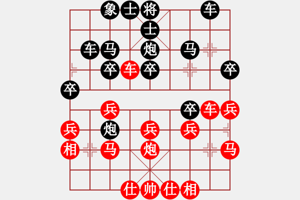 象棋棋譜圖片：舌戰(zhàn)群儒7211[紅] -VS- jm7766888[黑] - 步數(shù)：30 