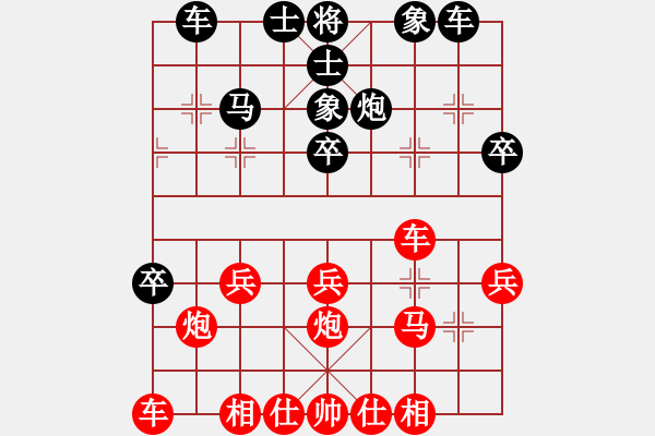 象棋棋譜圖片：橫才俊儒[292832991] -VS- 我愛我家[992555407] - 步數(shù)：30 