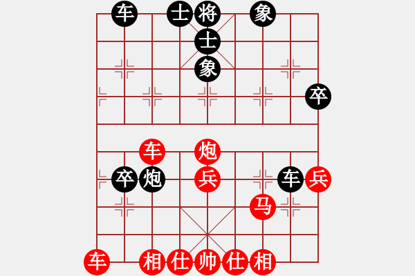 象棋棋譜圖片：橫才俊儒[292832991] -VS- 我愛我家[992555407] - 步數(shù)：40 