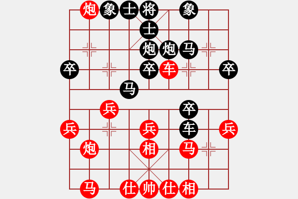 象棋棋譜圖片：葬心紅勝55神采飛揚(yáng)【中炮對(duì)列炮】 - 步數(shù)：30 