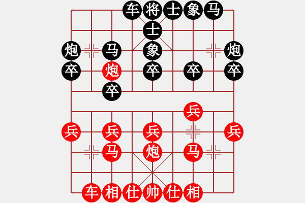 象棋棋譜圖片：ydwz(5段)-勝-海君(4段) - 步數(shù)：20 