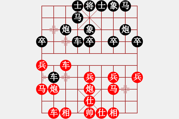 象棋棋譜圖片：電腦分析 常走的布局 虧 黑56分 - 步數(shù)：20 