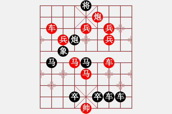 象棋棋譜圖片：【弈后雙馬勝】雙馬建功04-32（時(shí)鑫 試擬） - 步數(shù)：10 