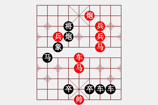 象棋棋譜圖片：【弈后雙馬勝】雙馬建功04-32（時(shí)鑫 試擬） - 步數(shù)：20 