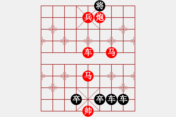 象棋棋譜圖片：【弈后雙馬勝】雙馬建功04-32（時(shí)鑫 試擬） - 步數(shù)：40 