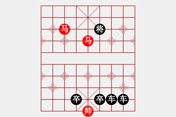 象棋棋譜圖片：【弈后雙馬勝】雙馬建功04-32（時(shí)鑫 試擬） - 步數(shù)：60 