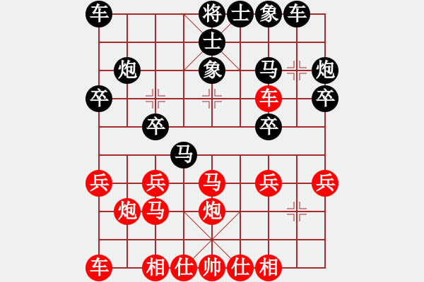 象棋棋譜圖片：牛頭滾小飛刀（黑方）很實(shí)用 - 步數(shù)：20 