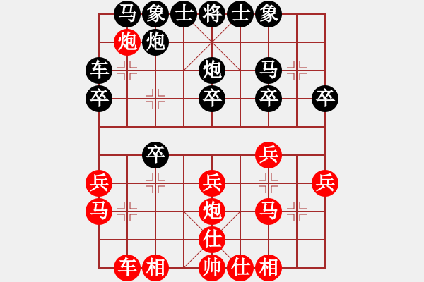 象棋棋譜圖片：搏斗(5段)-和-追魂使者(7段) - 步數(shù)：20 