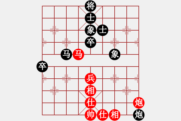 象棋棋譜圖片：搏斗(5段)-和-追魂使者(7段) - 步數(shù)：70 