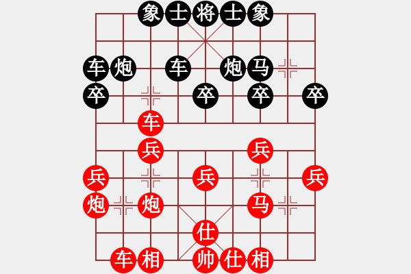 象棋棋譜圖片：贏一盤實(shí)在難[紅先勝] -VS- 張飛139[黑] 順炮直車對橫車 - 步數(shù)：30 