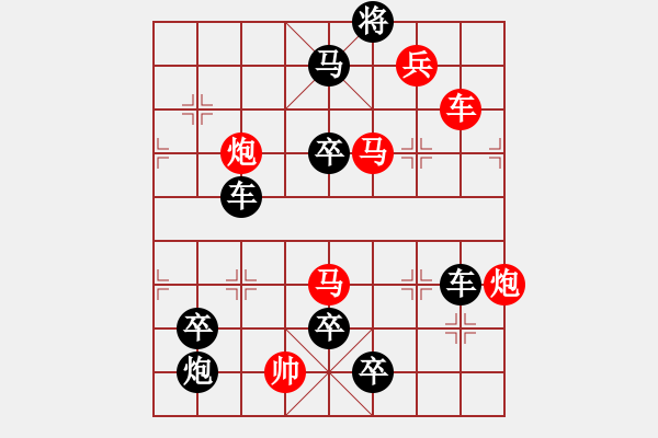 象棋棋譜圖片：第20局驚天動地（紅先勝）張青忠 - 步數：20 