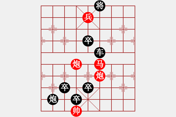 象棋棋譜圖片：第20局驚天動地（紅先勝）張青忠 - 步數：40 