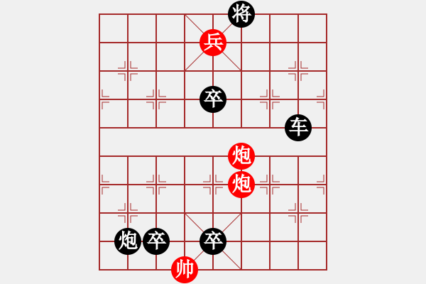 象棋棋譜圖片：第20局驚天動地（紅先勝）張青忠 - 步數：47 