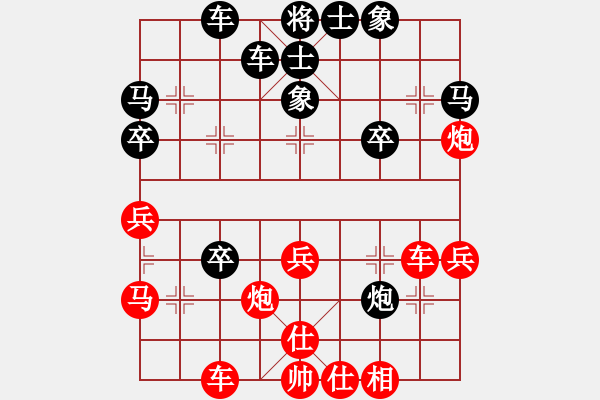 象棋棋譜圖片：炫風(fēng)乾坤(無極)-勝-棋魂凱歌 - 步數(shù)：40 