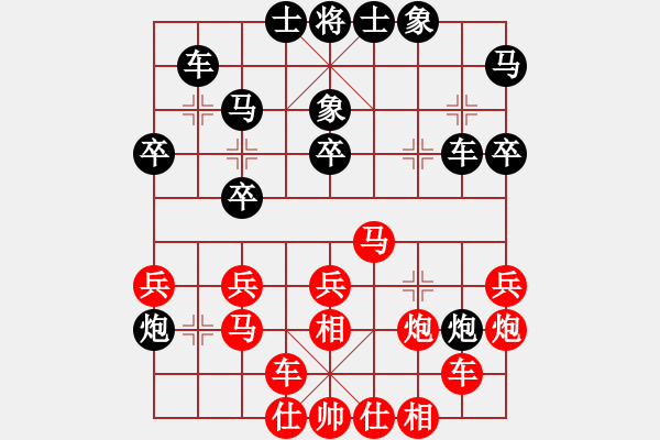 象棋棋譜圖片：柳大華 先負(fù) 李鴻嘉 - 步數(shù)：30 